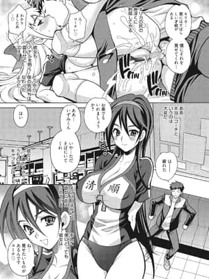 [ゆきやなぎ] 学校でハメたらダメですか [DL版]_096