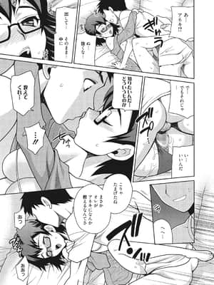 [ゆきやなぎ] 学校でハメたらダメですか [DL版]_138