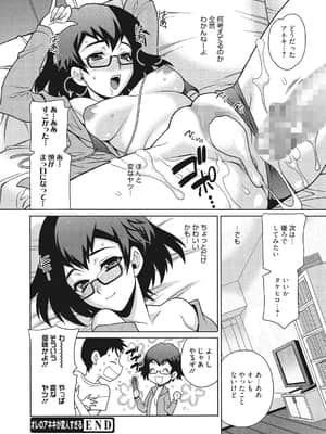 [ゆきやなぎ] 学校でハメたらダメですか [DL版]_141