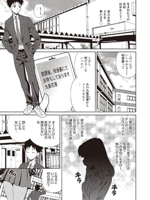 [ゆきやなぎ] 学校でハメたらダメですか [DL版]_142