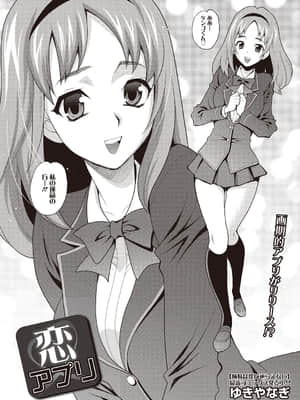 [ゆきやなぎ] 学校でハメたらダメですか [DL版]_143