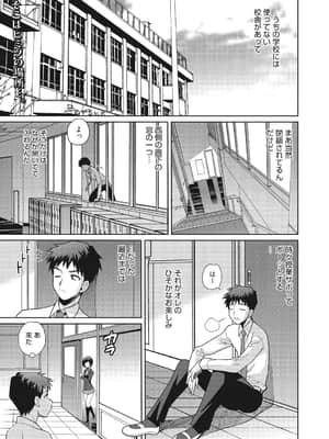 [ゆきやなぎ] 学校でハメたらダメですか [DL版]_160
