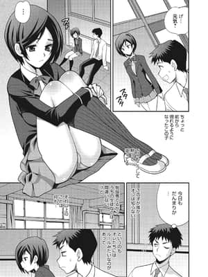 [ゆきやなぎ] 学校でハメたらダメですか [DL版]_162