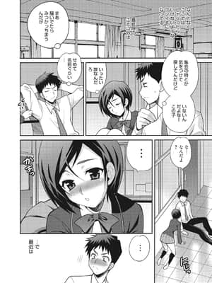 [ゆきやなぎ] 学校でハメたらダメですか [DL版]_163