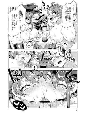 [ありすの宝箱 (水龍敬)] 貞操観念ゼロの女番長の母[DL版]_042