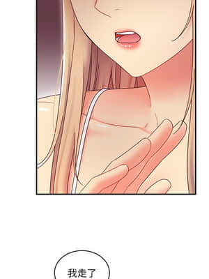 繼母的朋友們 67-68話_68_003