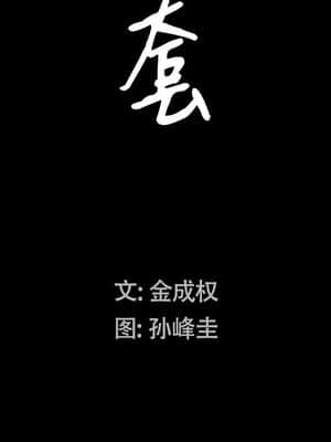 圈套 24-25話_24_009