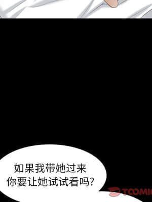 圈套 24-25話_24_129
