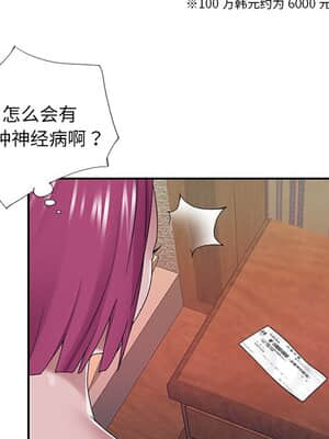 我的專屬管家 29-30話_29_027
