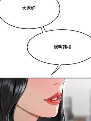 下班不回家&nbsp;&nbsp;5-6話_05_017