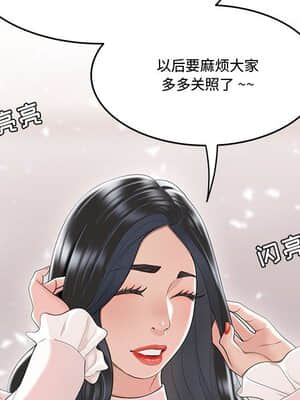 下班不回家&nbsp;&nbsp;5-6話_05_019