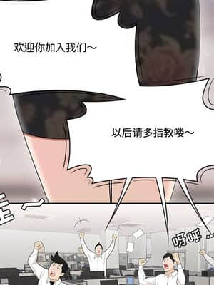 下班不回家&nbsp;&nbsp;5-6話_05_021