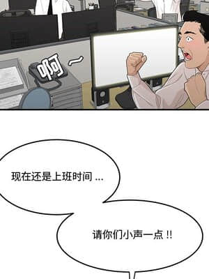 下班不回家&nbsp;&nbsp;5-6話_05_022