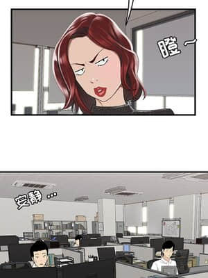 下班不回家&nbsp;&nbsp;5-6話_05_023