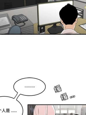 下班不回家&nbsp;&nbsp;5-6話_05_024