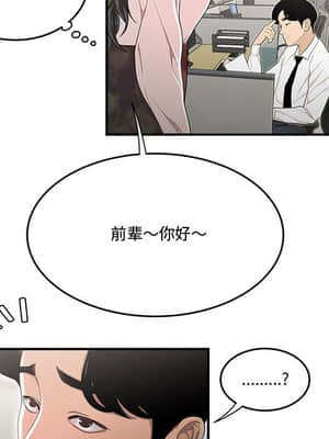 下班不回家&nbsp;&nbsp;5-6話_05_025