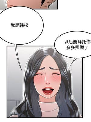 下班不回家&nbsp;&nbsp;5-6話_05_026
