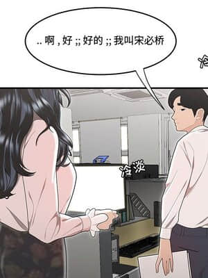 下班不回家&nbsp;&nbsp;5-6話_05_027