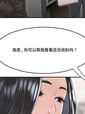 下班不回家&nbsp;&nbsp;5-6話_05_028