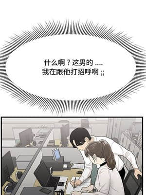 下班不回家&nbsp;&nbsp;5-6話_05_030