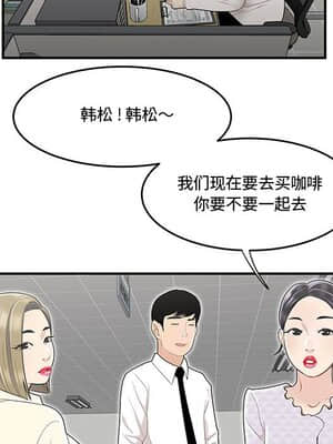 下班不回家&nbsp;&nbsp;5-6話_05_031