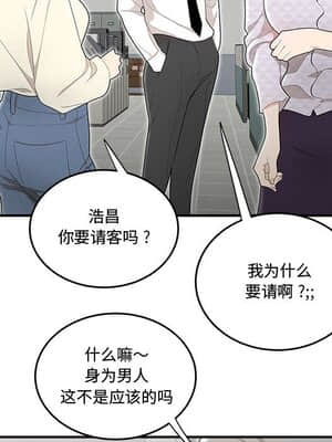 下班不回家&nbsp;&nbsp;5-6話_05_032