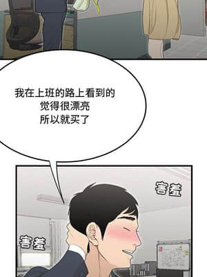 下班不回家  5-6話_05_073