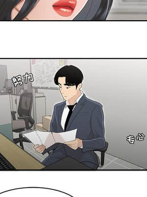 下班不回家  5-6話_05_080