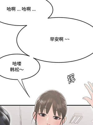下班不回家  5-6話_05_081