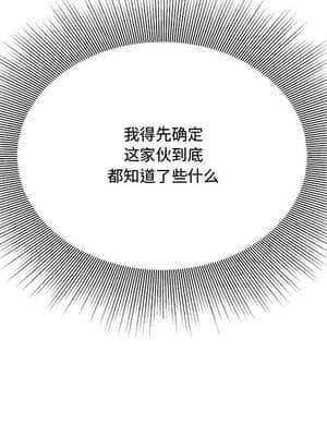 下班不回家  5-6話_05_111