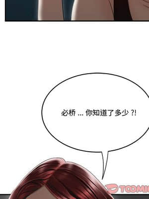 下班不回家&nbsp;&nbsp;5-6話_06_092