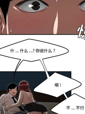 下班不回家&nbsp;&nbsp;5-6話_06_095