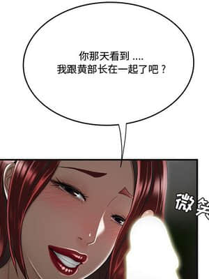 下班不回家&nbsp;&nbsp;5-6話_06_097