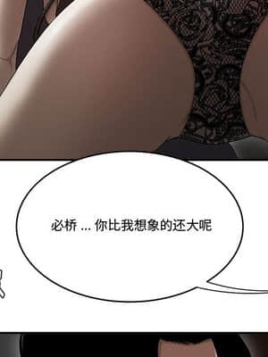 下班不回家&nbsp;&nbsp;5-6話_06_102