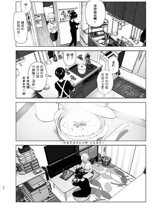 [すぺ (なかに)] 昔は楽しかった [中国翻訳]__036