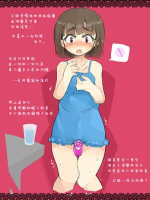 [SWEETTABOO (ryokutya)] 『SISSYALACARTE1-30』～寝取られ男の娘、貞操帯管理メス化調教～前半多有漢化_0019