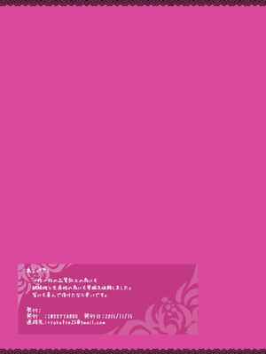 [SWEETTABOO (ryokutya)] 『SISSYALACARTE1-30』～寝取られ男の娘、貞操帯管理メス化調教～前半多有漢化_0070