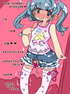 [SWEETTABOO (ryokutya)] 『SISSYALACARTE1-30』～寝取られ男の娘、貞操帯管理メス化調教～前半多有漢化_0158
