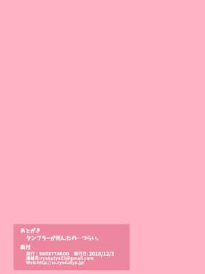 [SWEETTABOO (ryokutya)] 『SISSYALACARTE1-30』～寝取られ男の娘、貞操帯管理メス化調教～前半多有漢化_0272