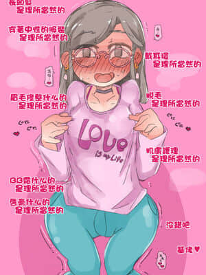 [SWEETTABOO (ryokutya)] 『SISSYALACARTE1-30』～寝取られ男の娘、貞操帯管理メス化調教～前半多有漢化_0297