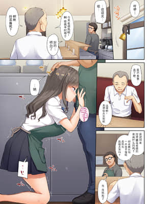 [Digital Lover (なかじまゆか)]カレと私の壊れたキズナ1-3_0048