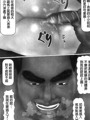 [IronSugar 'アイアンシュガー'] 初めての相手はお父さんでした! (上卷+下卷）_0120