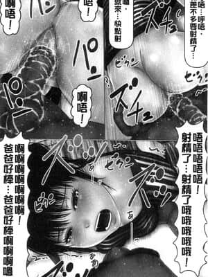 [IronSugar 'アイアンシュガー'] 初めての相手はお父さんでした! (上卷+下卷）_0189