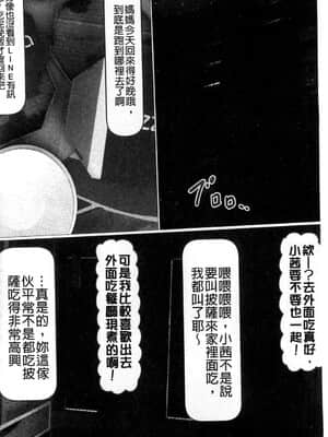 [IronSugar 'アイアンシュガー'] 初めての相手はお父さんでした! (上卷+下卷）_0229