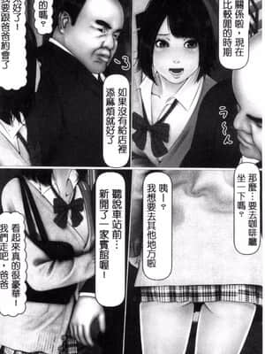 [IronSugar 'アイアンシュガー'] 初めての相手はお父さんでした! (上卷+下卷）_0319