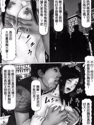 [IronSugar 'アイアンシュガー'] 初めての相手はお父さんでした! (上卷+下卷）_0394