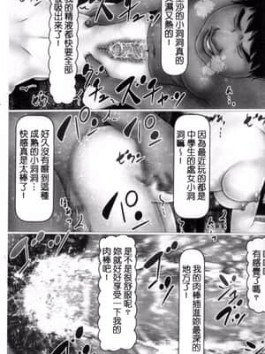 [IronSugar 'アイアンシュガー'] 初めての相手はお父さんでした! (上卷+下卷）_0406