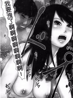 [IronSugar 'アイアンシュガー'] 初めての相手はお父さんでした! (上卷+下卷）_0482