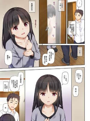 [Digital Lover (なかじまゆか)] ワケあり少女と同棲性活 DLO-11_0011