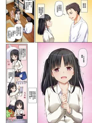 [Digital Lover (なかじまゆか)] ワケあり少女と同棲性活 DLO-11_0028